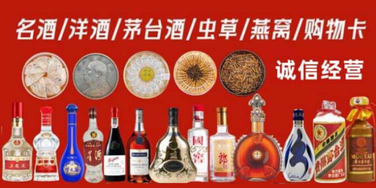 吴忠回收烟酒电话